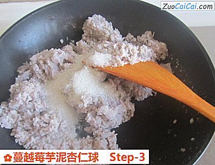 蔓越莓芋泥杏仁球做法第三步骤
