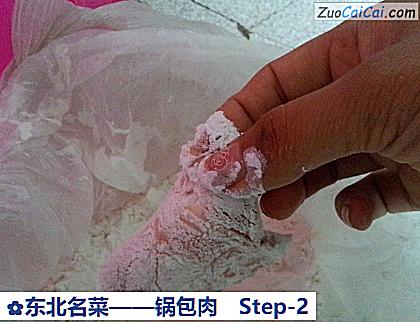 锅包肉做法第二步骤