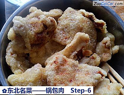 锅包肉做法第六步骤