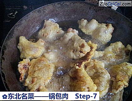 锅包肉做法第七步骤