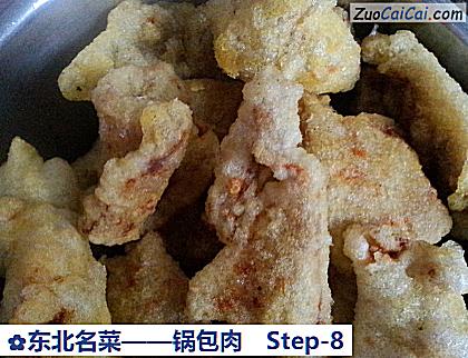 锅包肉做法第八步骤