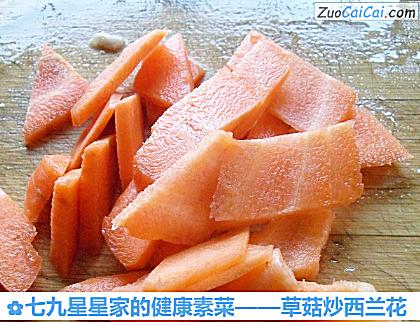 草菇炒西兰花做法第四步骤