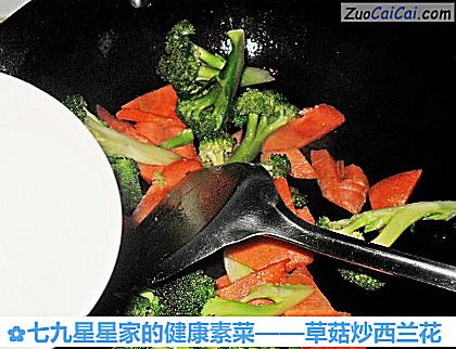 草菇炒西兰花做法第八步骤