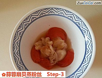 蒜蓉扇贝蒸粉丝做法第三步骤