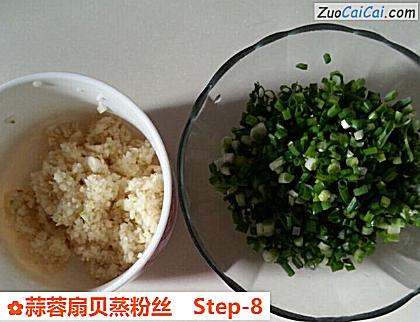 蒜蓉扇贝蒸粉丝做法第八步骤