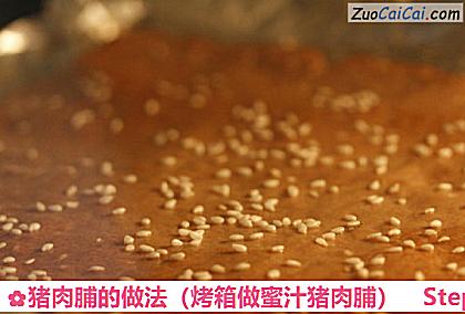 猪肉脯做法第十一步骤