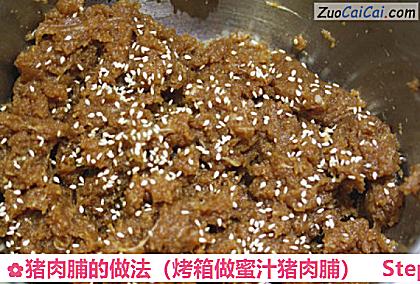 猪肉脯做法第五步骤