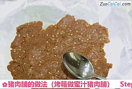 猪肉脯做法第六步骤