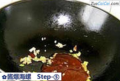 酱爆海螺做法第五步骤
