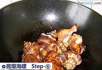 酱爆海螺做法第六步骤