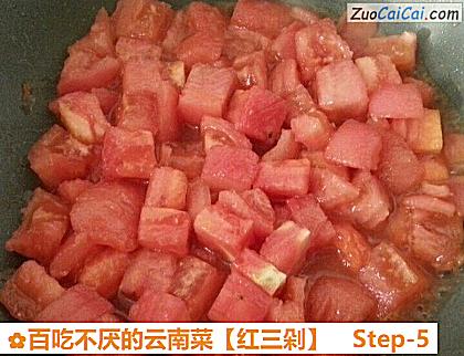 红三剁做法第五步骤