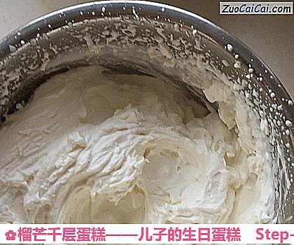 榴芒千层蛋糕——儿子的生日蛋糕做法第十步骤