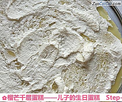 榴芒千层蛋糕——儿子的生日蛋糕做法第十一步骤