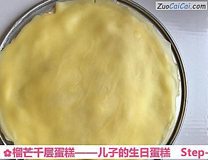 榴芒千层蛋糕——儿子的生日蛋糕做法第十三步骤