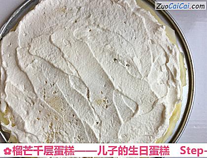 榴芒千层蛋糕——儿子的生日蛋糕做法第十四步骤