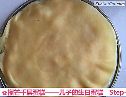 榴芒千层蛋糕——儿子的生日蛋糕做法第十六步骤