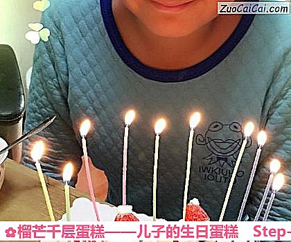 榴芒千层蛋糕——儿子的生日蛋糕做法第十九步骤