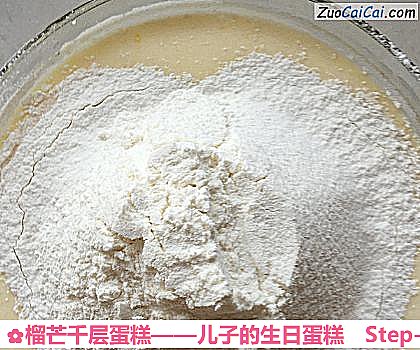 榴芒千层蛋糕——儿子的生日蛋糕做法第三步骤