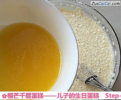 榴芒千层蛋糕——儿子的生日蛋糕做法第四步骤