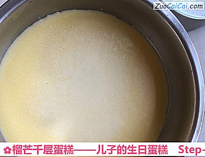 榴芒千层蛋糕——儿子的生日蛋糕做法第五步骤