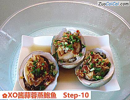 XO酱蒜蓉蒸鲍鱼做法第十步骤