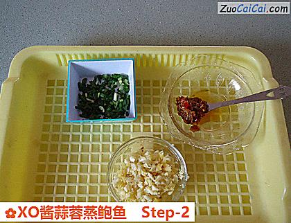 XO酱蒜蓉蒸鲍鱼做法第二步骤