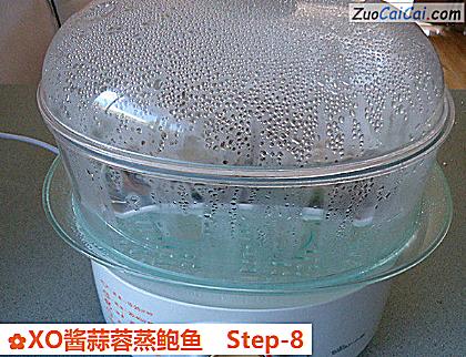 XO酱蒜蓉蒸鲍鱼做法第八步骤