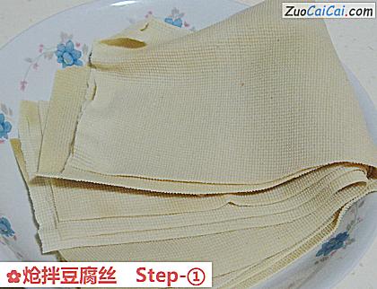 炝拌豆腐丝做法第一步骤