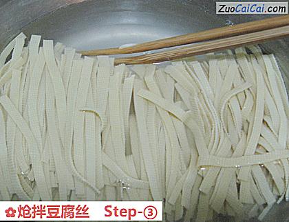 炝拌豆腐丝做法第三步骤