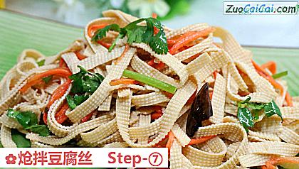 炝拌豆腐丝做法第七步骤