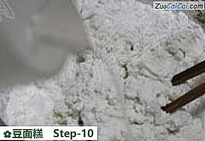 豆面糕做法第十步骤