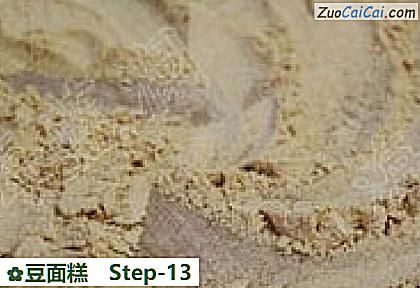 豆面糕做法第十三步骤