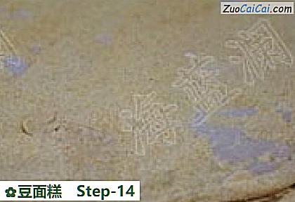 豆面糕做法第十四步骤