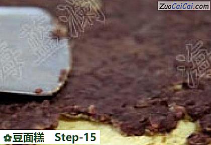 豆面糕做法第十五步骤