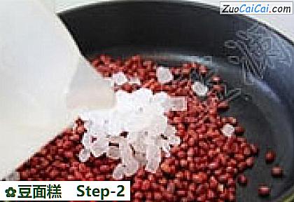 豆面糕做法第二步骤