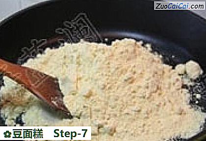 豆面糕做法第七步骤