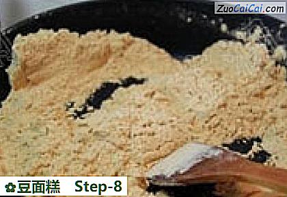 豆面糕做法第八步骤