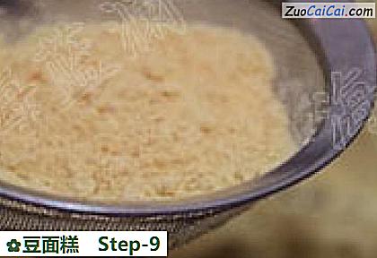 豆面糕做法第九步骤