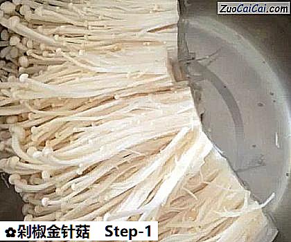 剁椒金针菇做法第一步骤