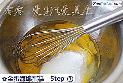 全蛋海绵蛋糕做法第一步骤