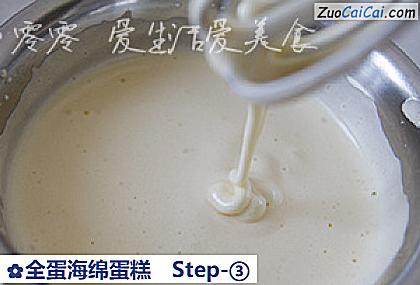 全蛋海绵蛋糕做法第三步骤