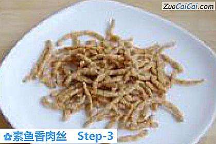 素鱼香肉丝做法第三步骤