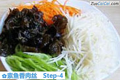 素鱼香肉丝做法第四步骤