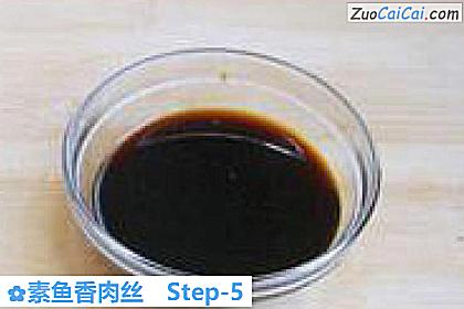 素鱼香肉丝做法第五步骤