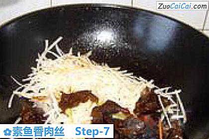 素鱼香肉丝做法第七步骤