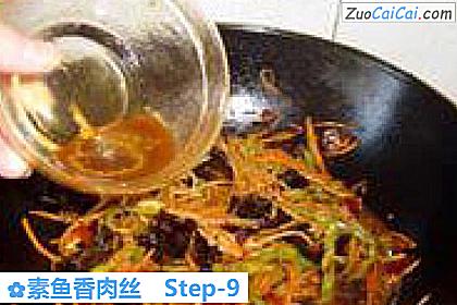 素鱼香肉丝做法第九步骤