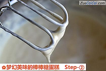 梦幻美味的棒棒糖蛋糕做法第二步骤