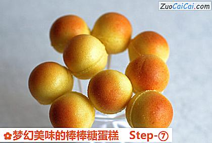 梦幻美味的棒棒糖蛋糕做法第七步骤