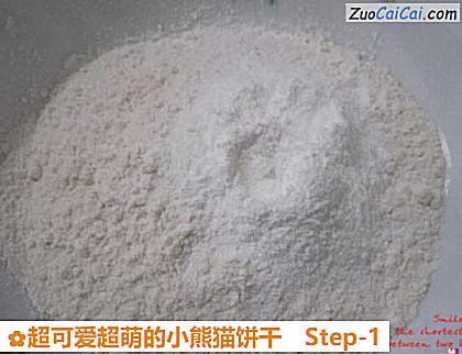 超可爱超萌的小熊猫饼干做法第一步骤