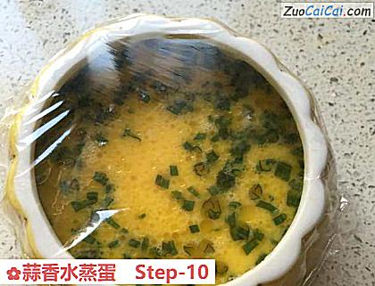 蒜香水蒸蛋做法第十步骤